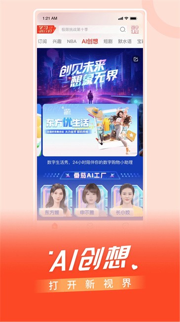 百视tv官方版下载