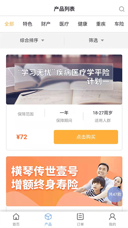 水木林保险app 水木林保险手机版