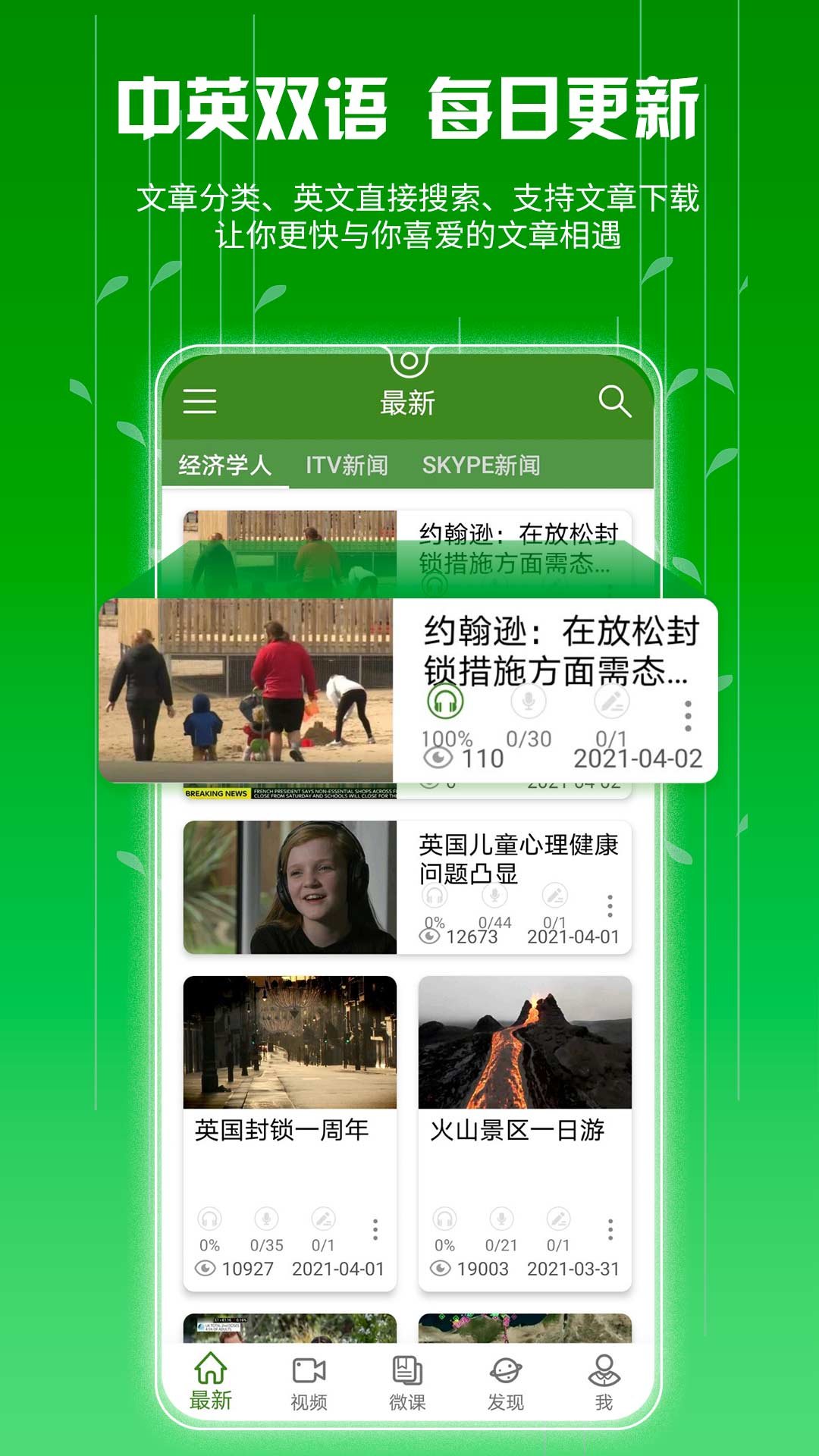 bbe学英语最新版