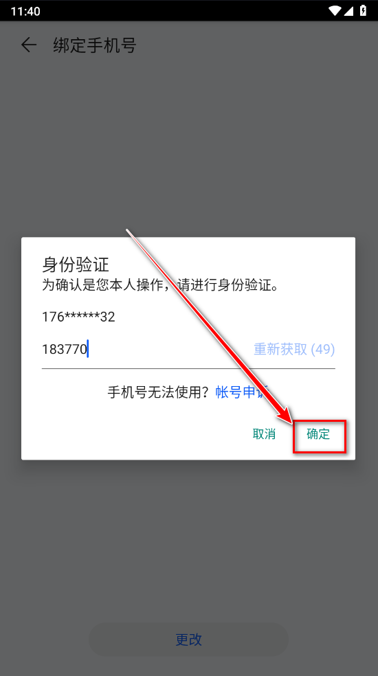 华为游戏中心怎么换绑手机号 华为游戏中心怎么换绑手机号