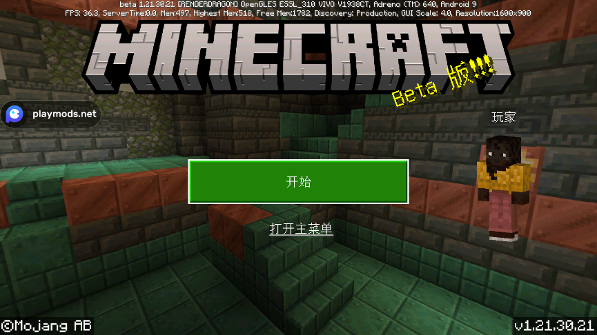 《我的世界》内置菜单mod版教程 《我的世界》内置菜单mod版教程