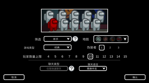 amongus正版手游攻略 amongus中文版攻略