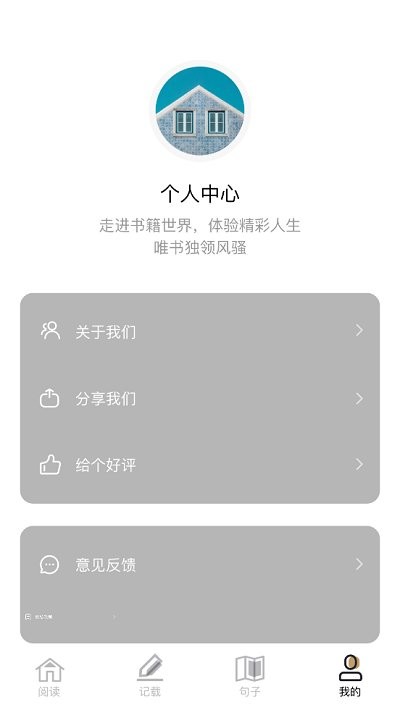 蔚蓝书签app下载