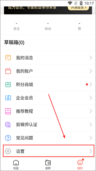 云美摄关闭水印教程 云美摄关闭水印教程
