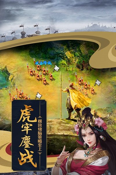攻城掠地手游豌豆荚服