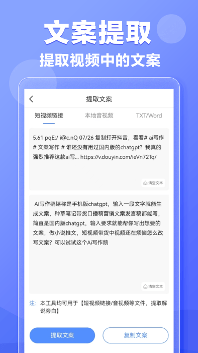 AI写作鹅app AI写作鹅官方下载