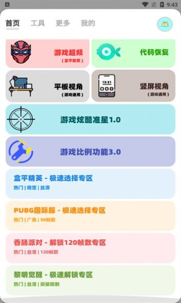 画质狗app下载