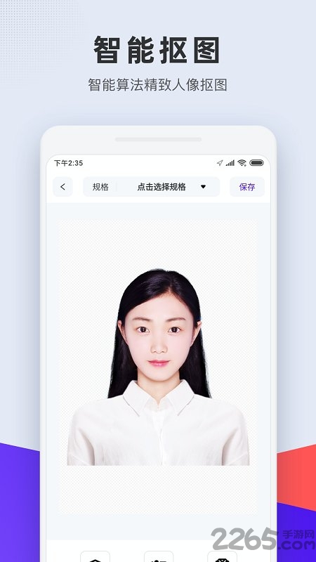 长宽快照app