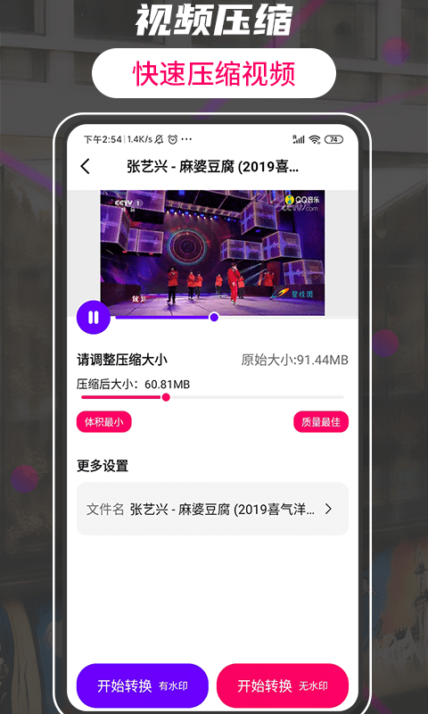 格式转换工厂大师官方免费版
