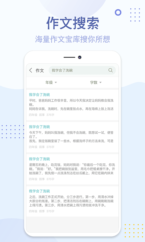 神笔满分作文app 神笔满分作文下载最新版