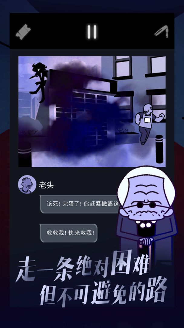幽灵事务所2查利手游