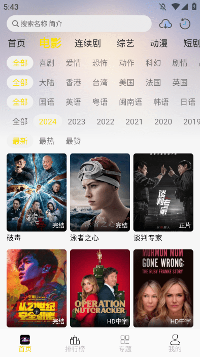 小u追剧app