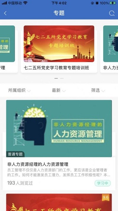 七二五云学堂官方版 七二五云学堂app下载