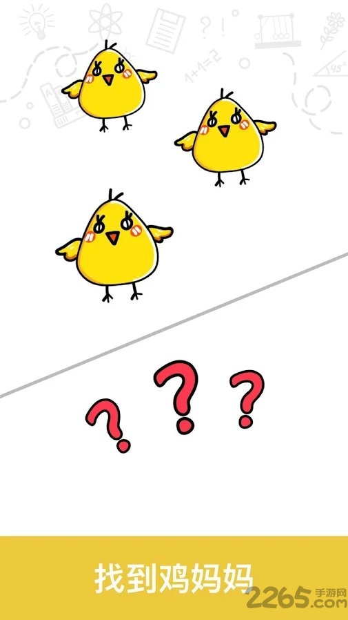 brain out手游