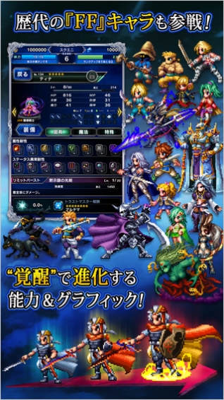 最终幻想brave exvius手游