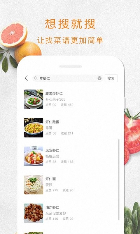 厨房说app下载