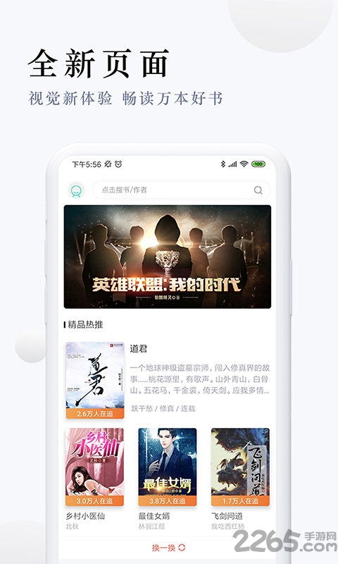 派比小说app