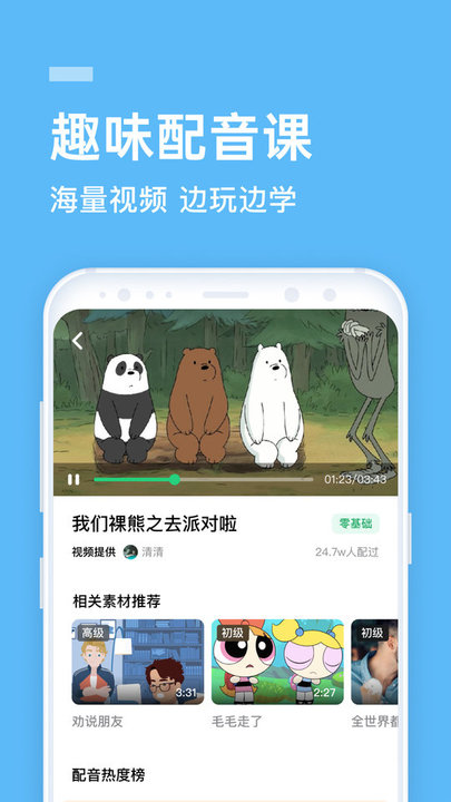 流利说达尔文先锋版