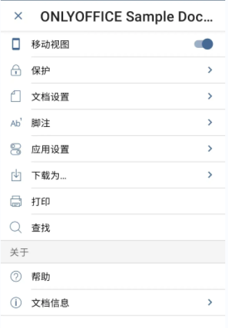 ONLYOFFICE视图设置教程