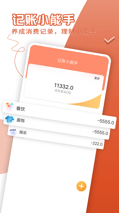 风趣大字版app