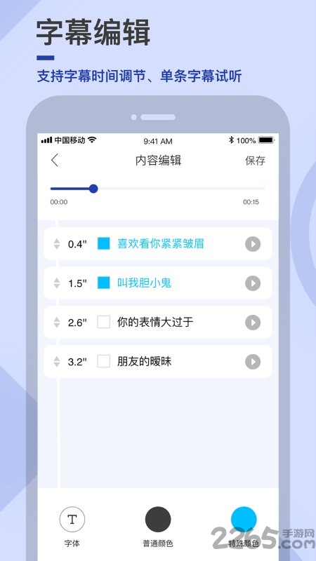 易字幕官方版