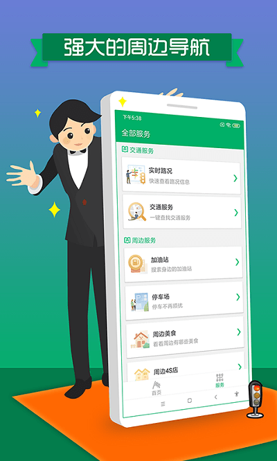 车辆违章处理app