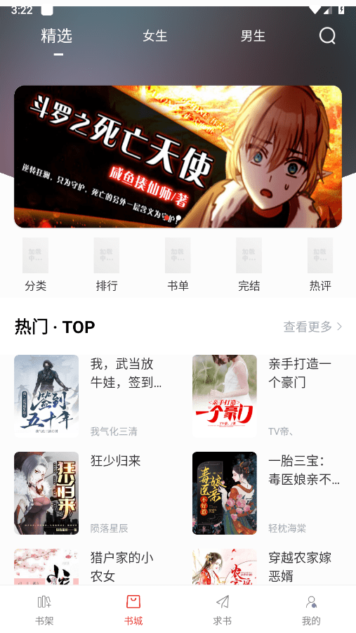 笔趣书阁纯净版 笔趣书阁app下载官方版