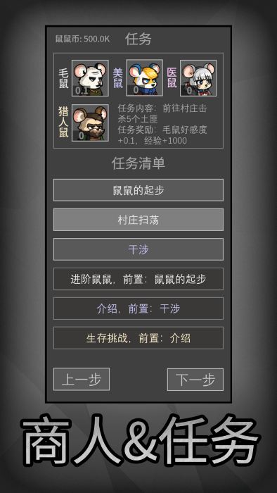 鼠鼠模拟器游戏