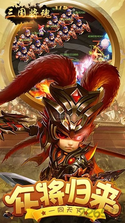 三国将魂bt国版 三国将魂果盘百抽版下载