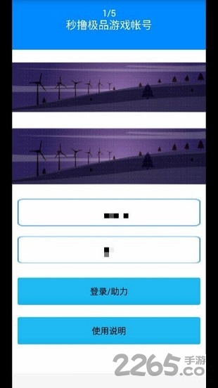 优质游戏账号app 优质游戏账号软件下载