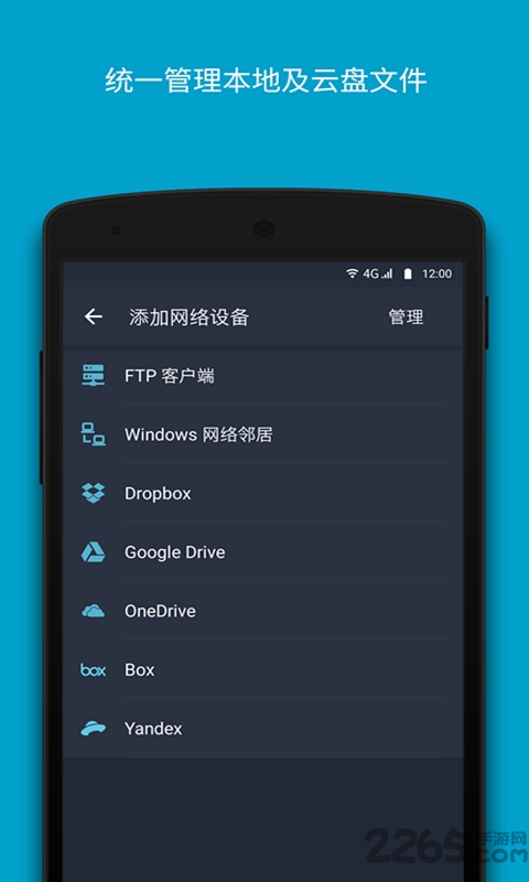 文件大师软件