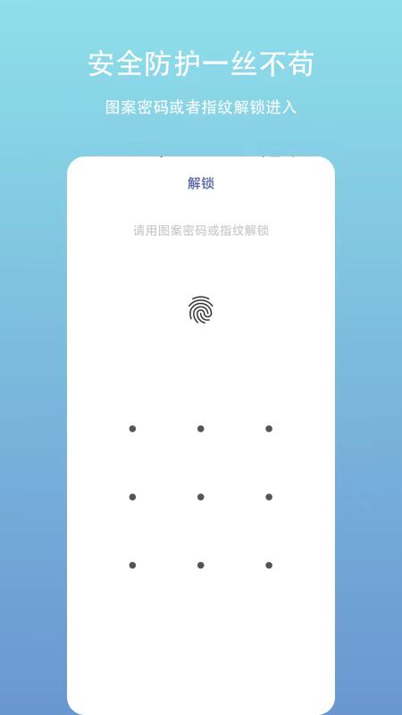 账户密码管理软件