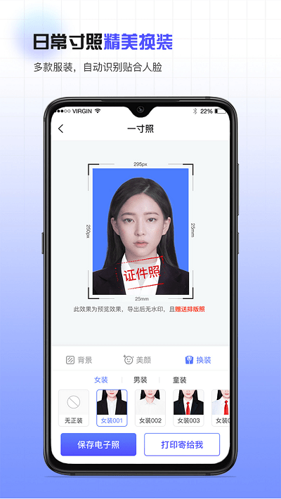 合规证件照app下载