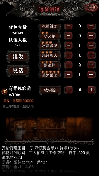 放置地下城下载