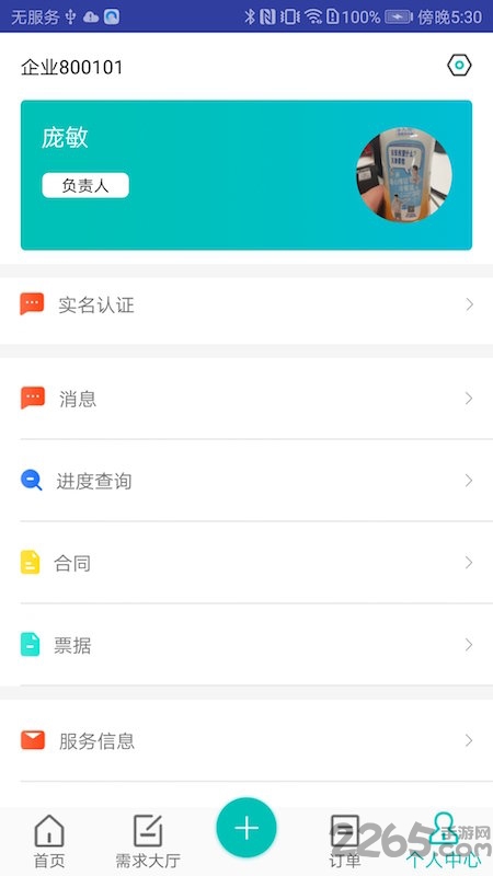 谷仓众包app