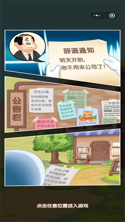 房东你真牛官方版