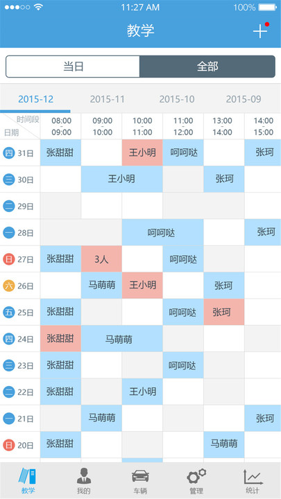多多驾到app免费版下载