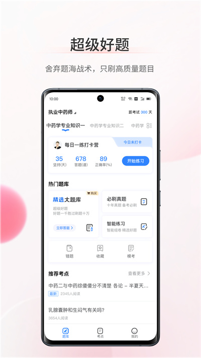 考护狮软件官方版