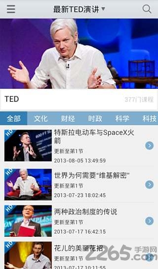 新浪公开课app下载
