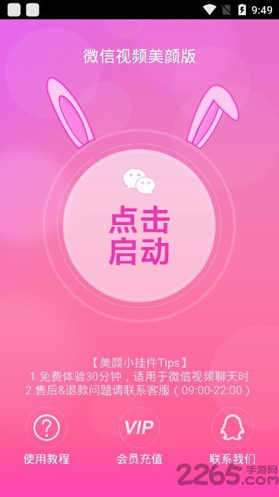 微信视频历史版
