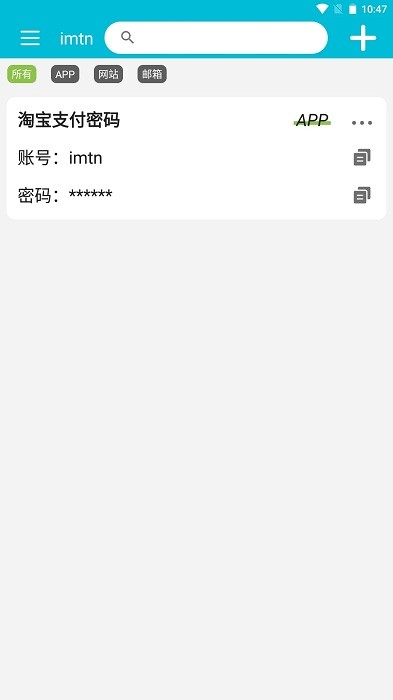 imtn密码管理app