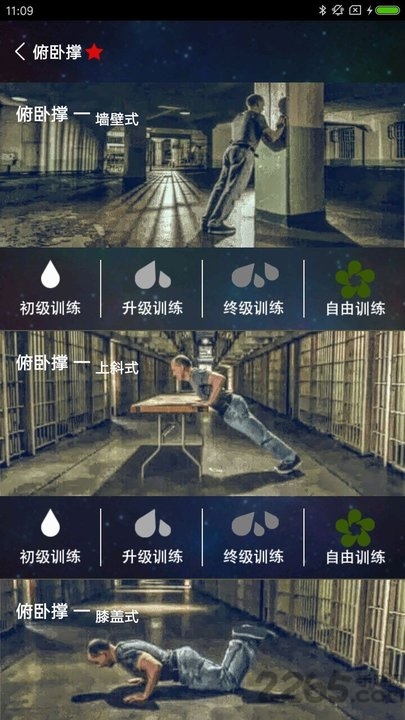 维达训练官方版