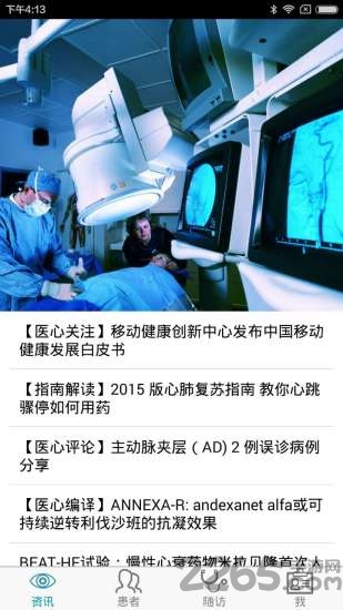 拇指医生医生版软件下载