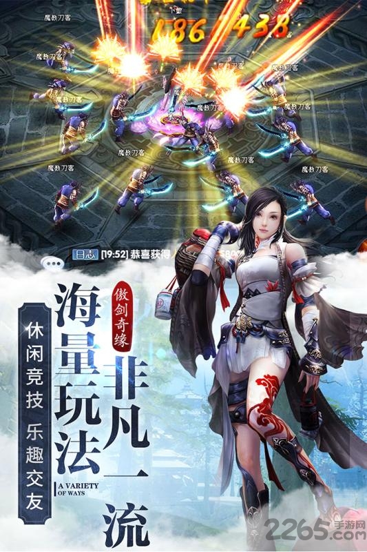 傲剑情缘手游