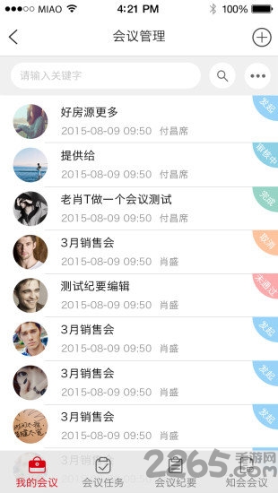 落实工具app 落实工具手机版