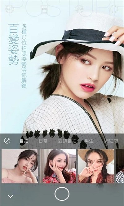 素颜美颜相机app下载