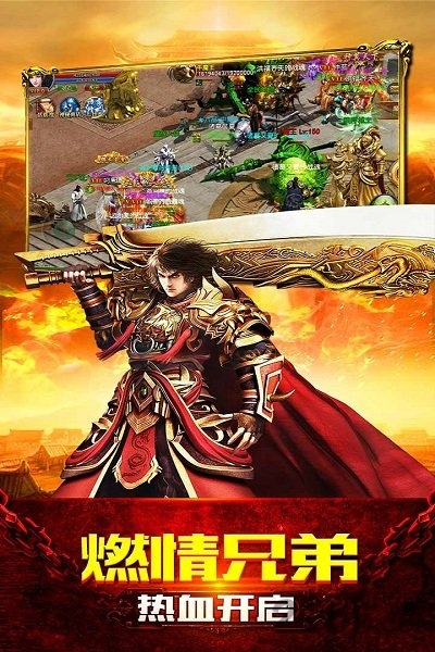 vivo赤血屠龙手游