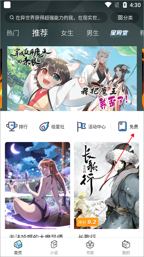 哔哩哔哩漫画app如何缓存漫画 哔哩哔哩漫画app如何缓存漫画