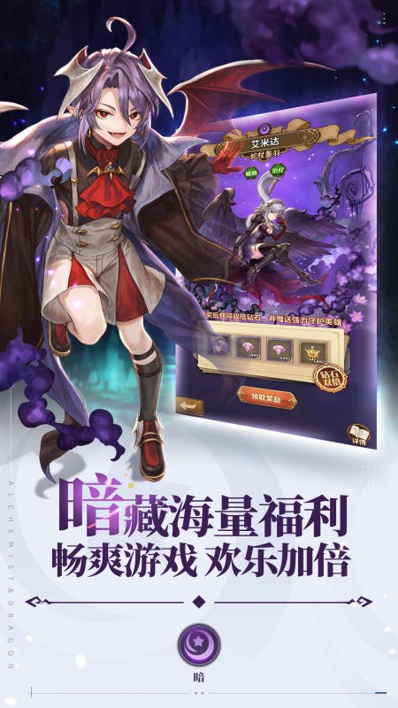 龙与炼金师游戏