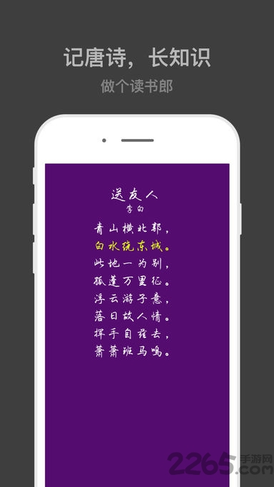 汉字冲顶手机版
